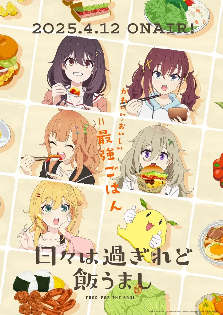 时光流逝,饭菜依旧美味(2025)更新04 时光流逝,饭菜依旧美味(2025)更新04