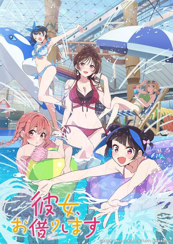 租借女友 第四季(2025)更新01 租借女友 第四季(2025)更新01