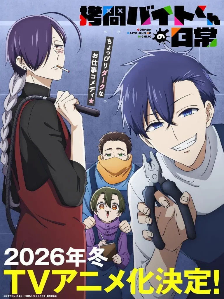 打工仔的拷问日常(2026)更新01 打工仔的拷问日常(2026)更新01