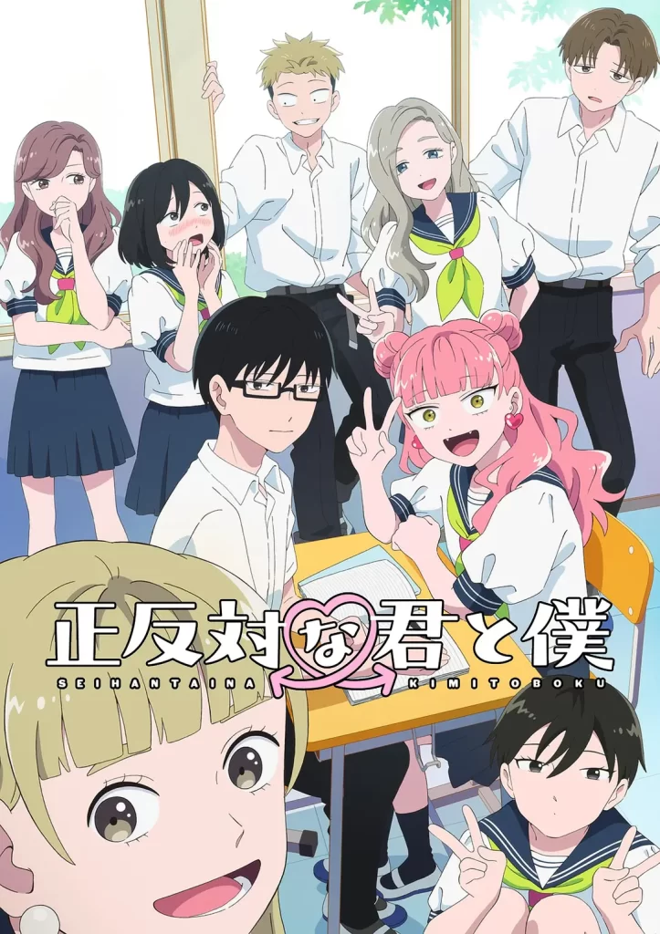 相反的你和我(2026)更新01