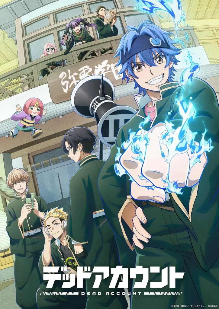 死亡账号(2026)更新01