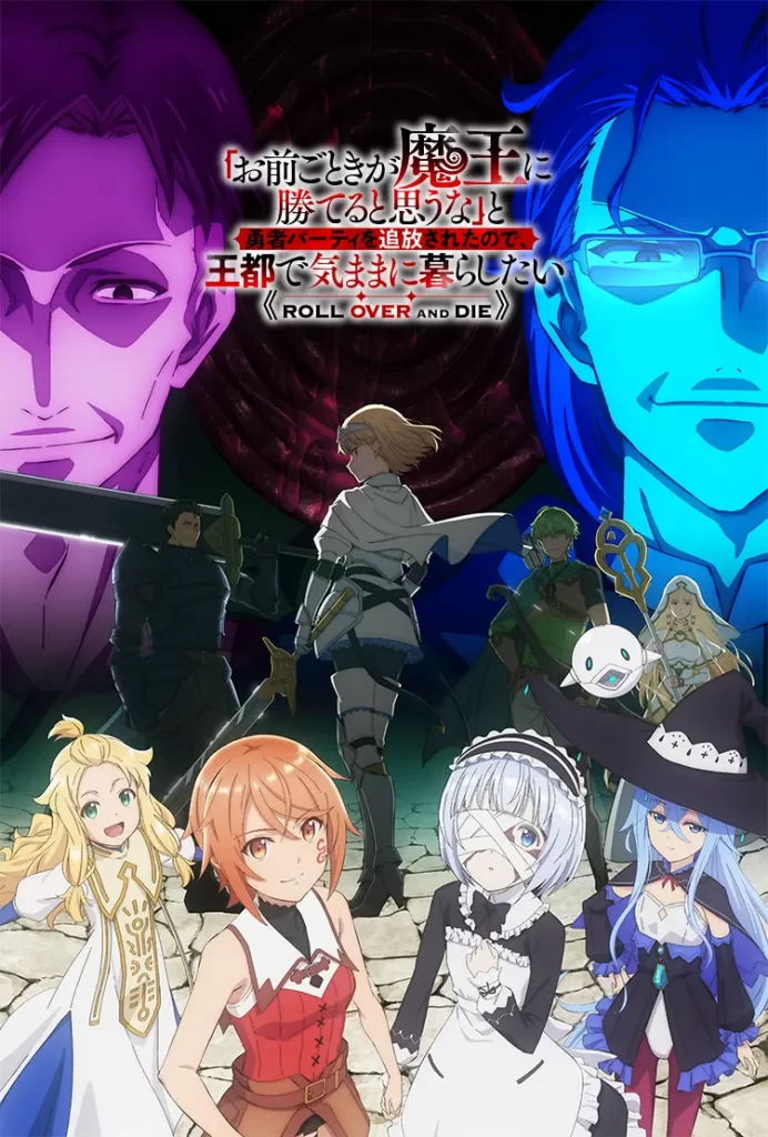 「凭你也想讨伐魔王?」被勇者小队逐出队伍,只好在王都自在过活(2026)更新01 「凭你也想讨伐魔王?」被勇者小队逐出队伍,只好在王都自在过活(2026)更新01