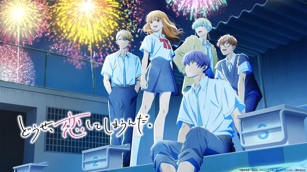 终究，与你相恋。 第二季(2026)更新01