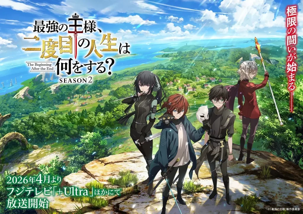 最强王者的第二人生 第二季(2026)更新01