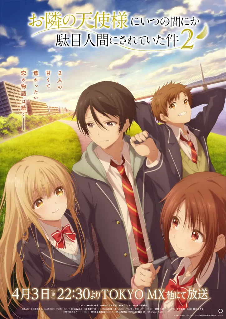 关于邻家的天使大人不知不觉把我惯成了废人这档子事 第二季(2026)更新01 关于邻家的天使大人不知不觉把我惯成了废人这档子事 第二季(2026)更新01