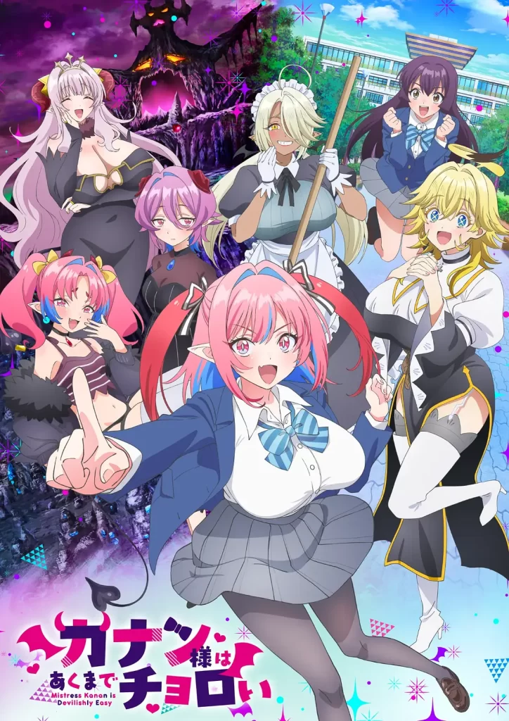 迦楠大人的白给是恶魔级(2026)更新01