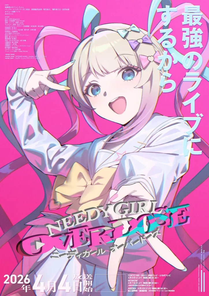 主播女孩重度依赖 NEEDY GIRL OVERDOSE(2026)更新01