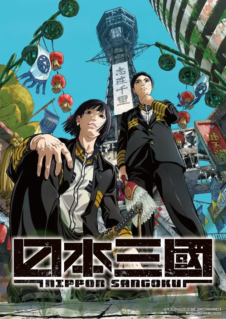 日本三国(2026)更新02