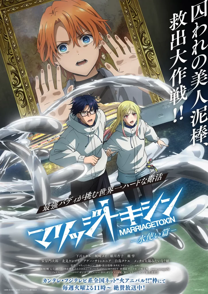 婚姻剧毒(2026)更新01