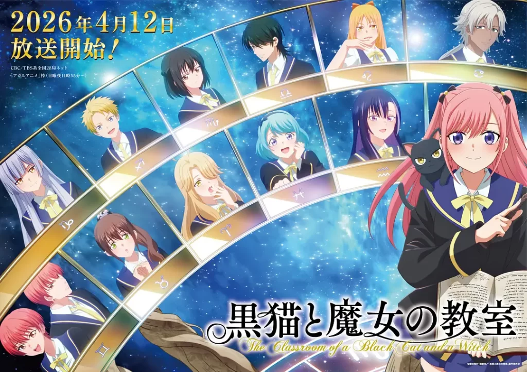黑猫和魔女的课堂(2026)更新02