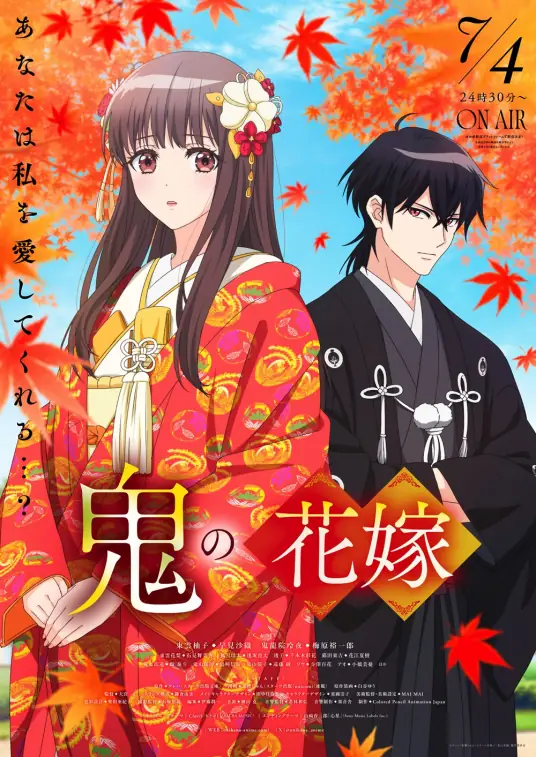 鬼的新娘(2026)更新01