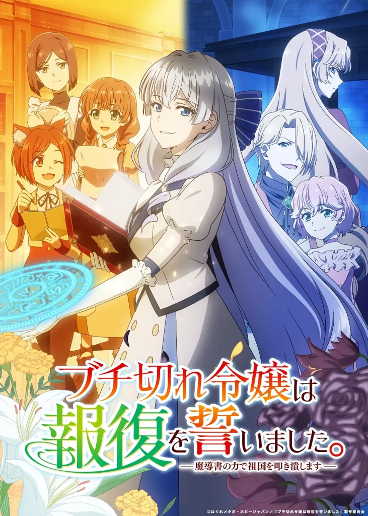 暴走千金立誓复仇。~用魔导书之力碾碎祖国~(2026)更新03 暴走千金立誓复仇。~用魔导书之力碾碎祖国~(2026)更新03