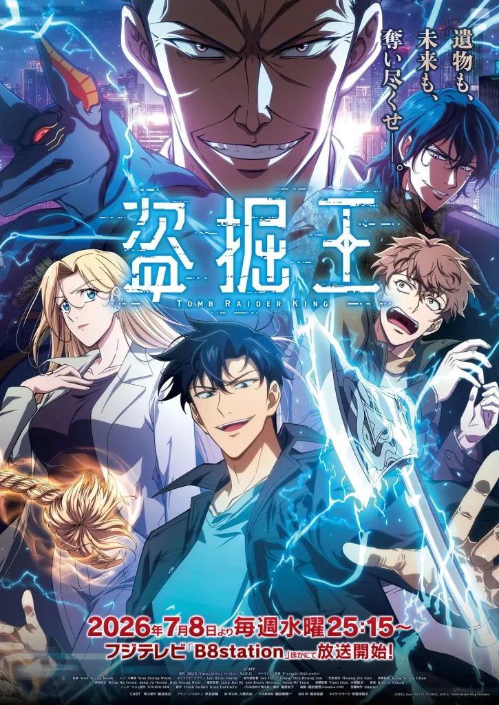 我独自盗墓(2026)更新01 我独自盗墓(2026)更新01
