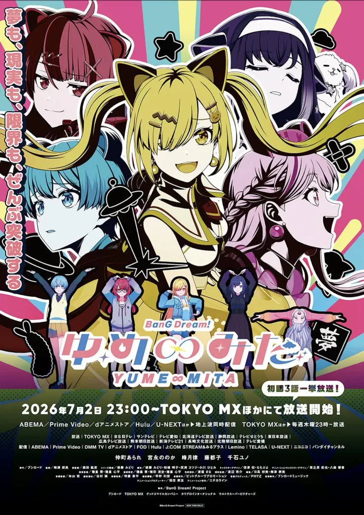 BanG Dream! YUME∞MITA(2026)更新03